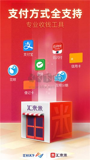 匯來米收銀系統(tǒng)