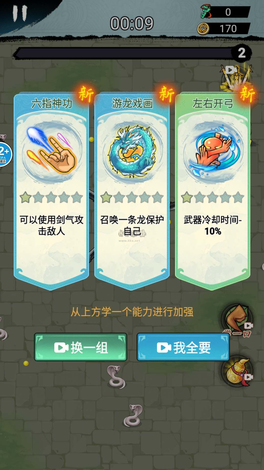 轉刀割草我最強免廣告版