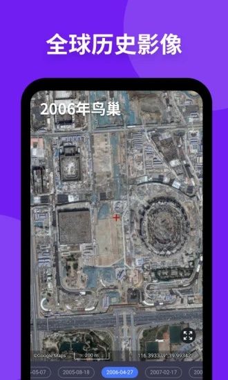 神州衛(wèi)星地圖2024最新高清版