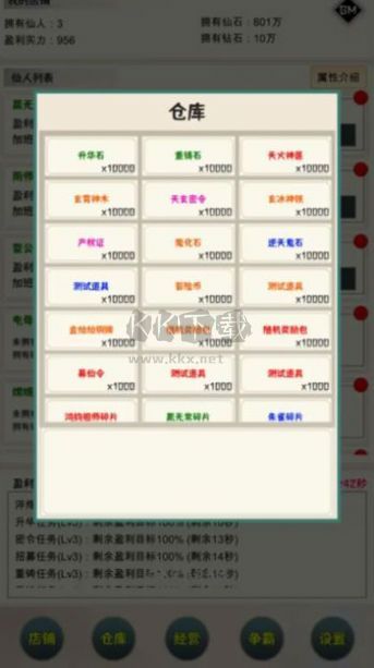 我在仙界當(dāng)富豪