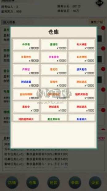 我在仙界當(dāng)富豪