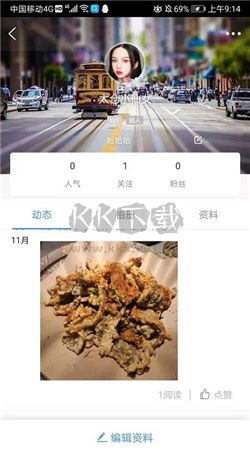 太倉論壇app安卓官方版最新
