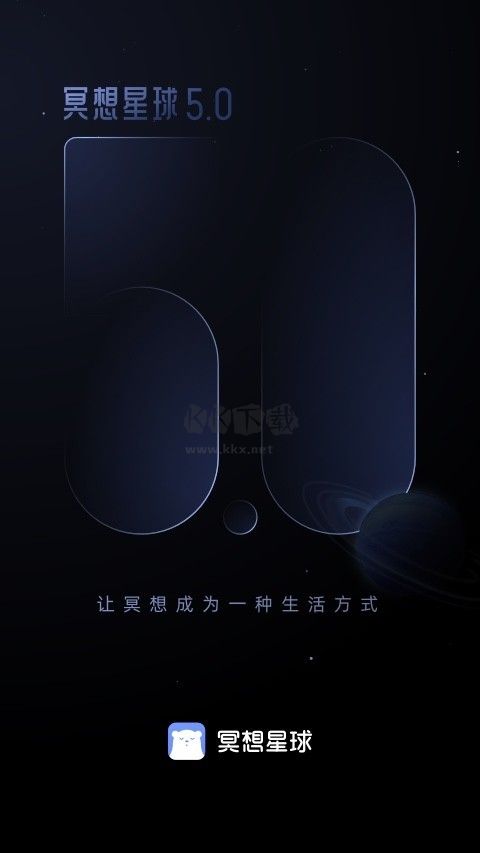 冥想星球app破解版(吾愛(ài)破解)