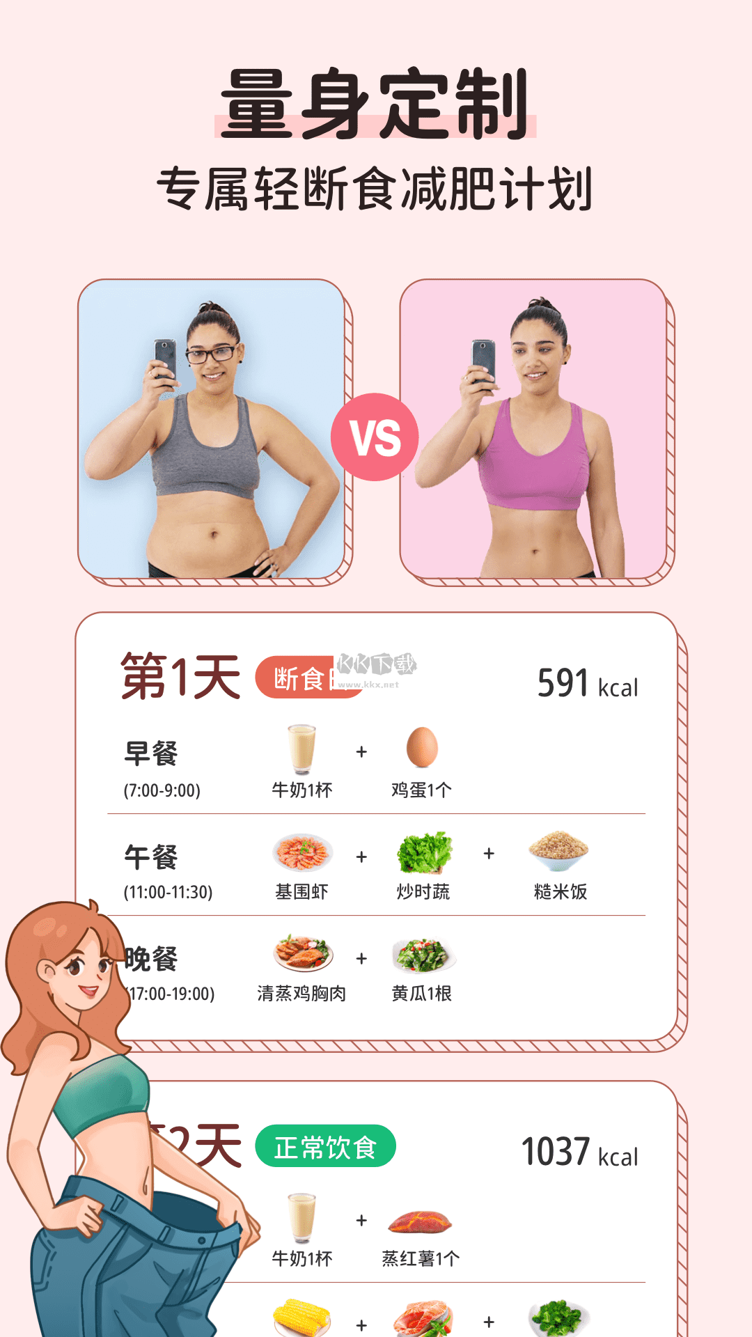 番茄閃輕2024安卓最新版