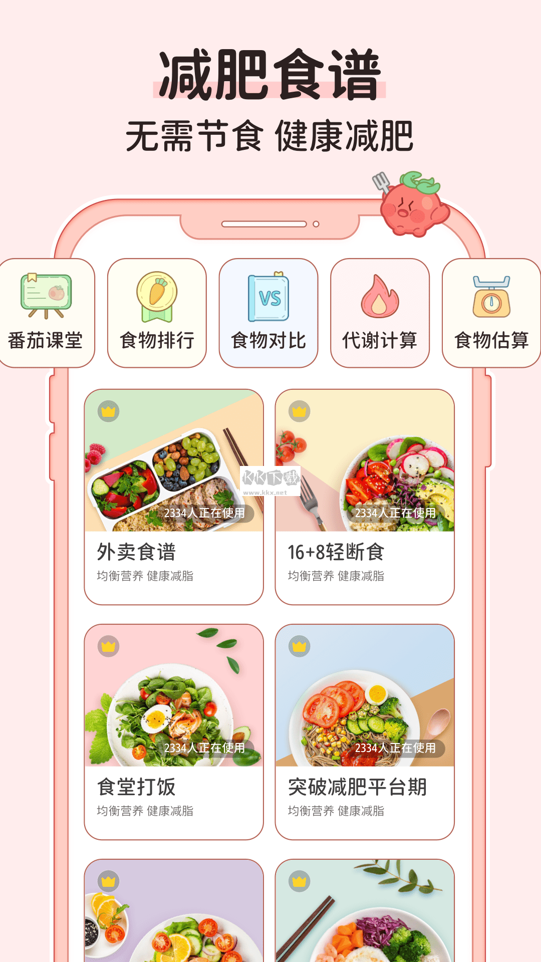 番茄閃輕2024安卓最新版