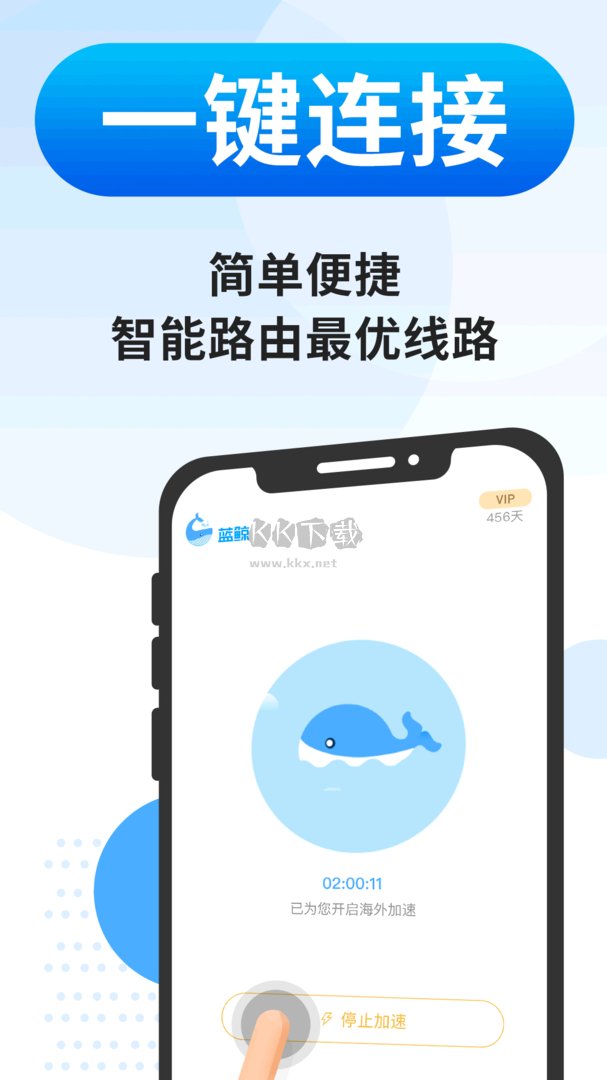 藍鯨加速器app官網(wǎng)免費版最新