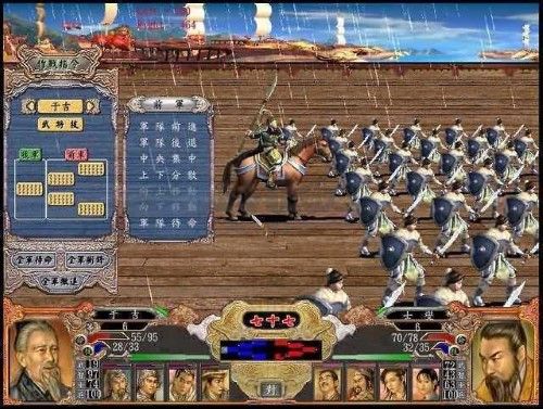 三國群英傳4安卓版