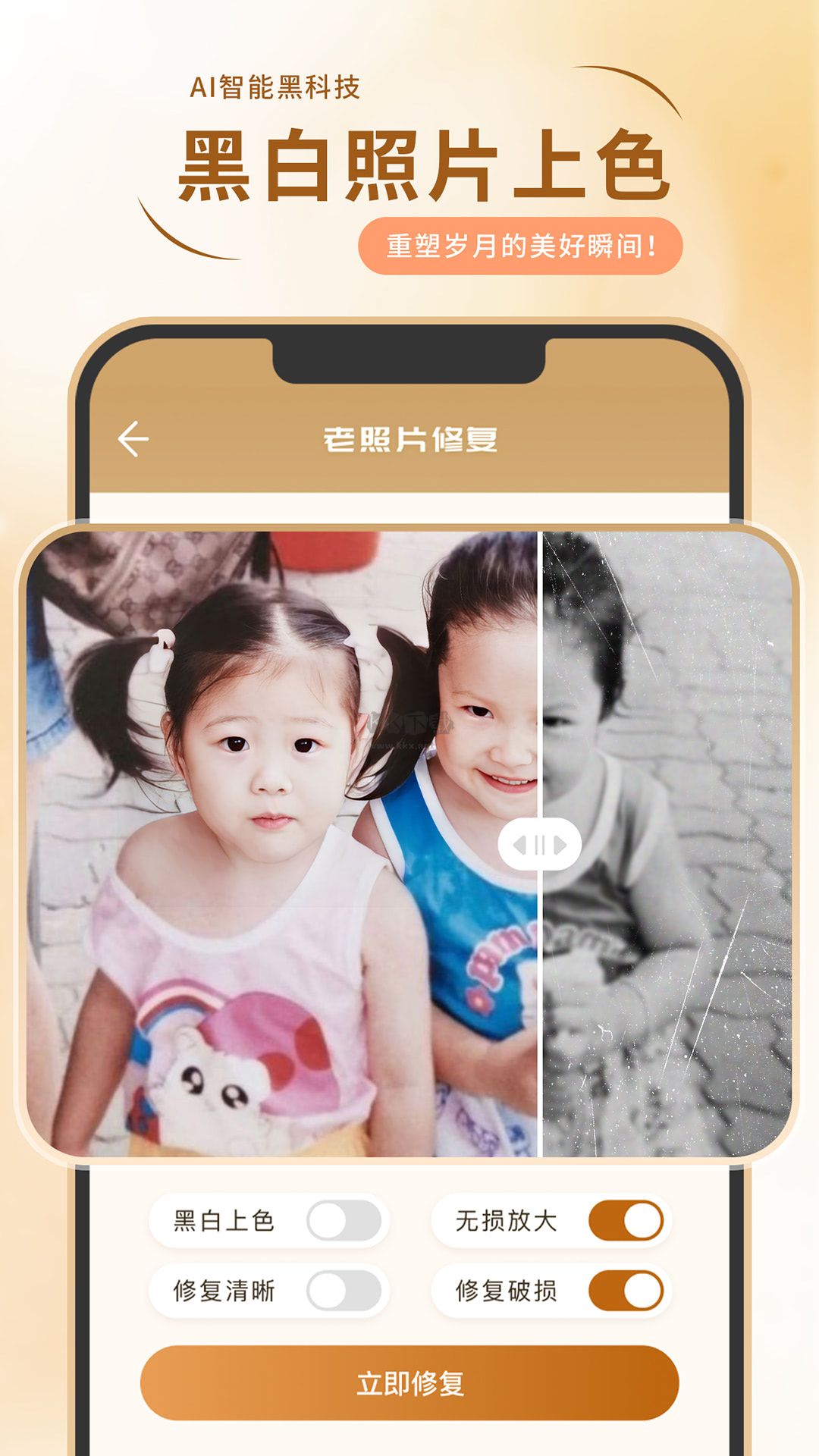 照片修復(fù)局app官網(wǎng)免費(fèi)版最新