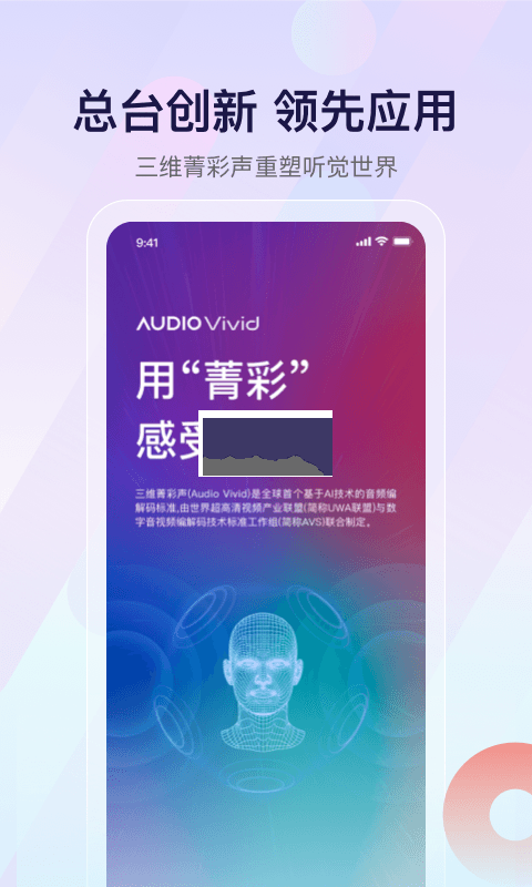 云聽央廣新聞2024安卓版