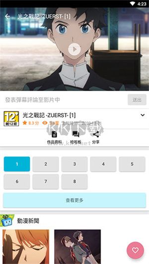 動(dòng)畫瘋解除年齡限制版