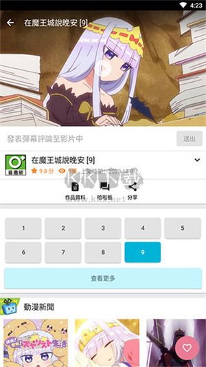 動(dòng)畫瘋解除年齡限制版