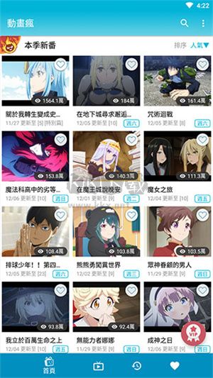 動(dòng)畫瘋解除年齡限制版