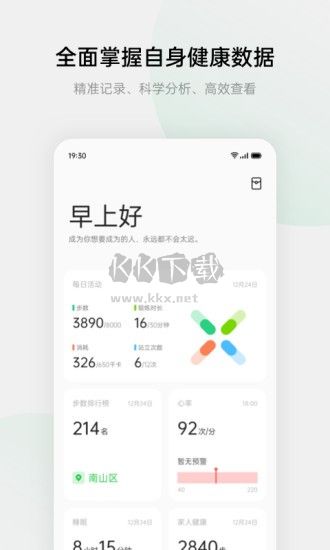 健康(歡太健康)APP