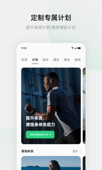 健康(歡太健康)APP