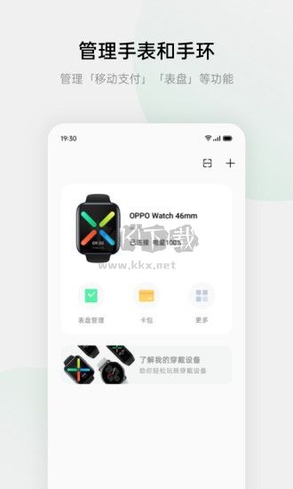 健康(歡太健康)APP