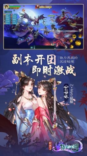 劍網(wǎng)3：指尖江湖最新版2024