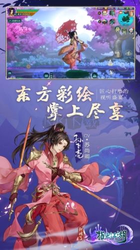 劍網(wǎng)3：指尖江湖最新版2024
