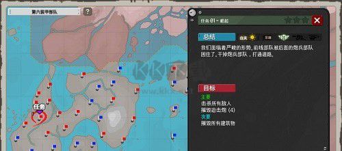 第六裝甲部隊(duì)中文版