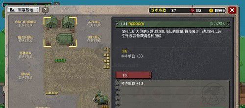 第六裝甲部隊(duì)中文版