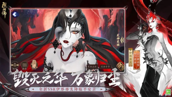 陰陽師騰訊版
