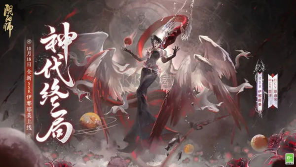 陰陽師騰訊版