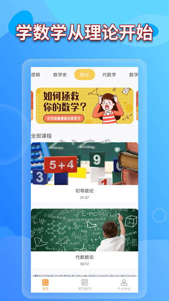 數(shù)學(xué)書(shū)APP