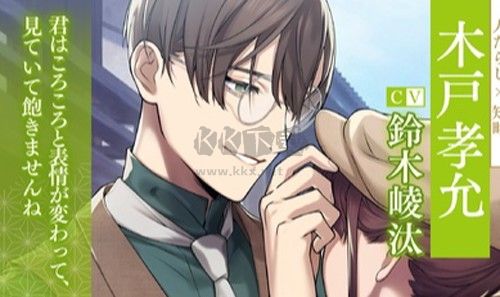 戀花幕明錄手機版