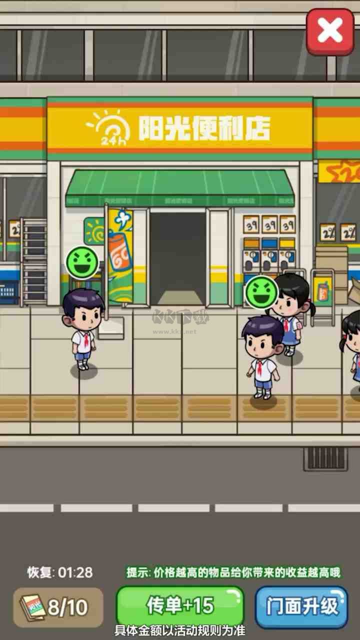 小賣部模擬器手游