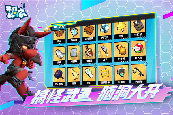 奇葩戰(zhàn)斗家無限鉆石金幣版