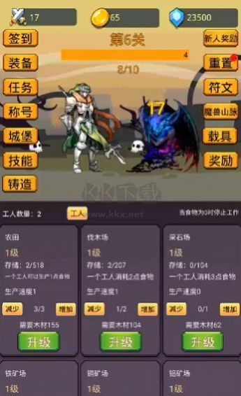 掛機英雄之旅免廣告版