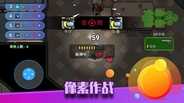 像素太空殺絕地逃生最新版