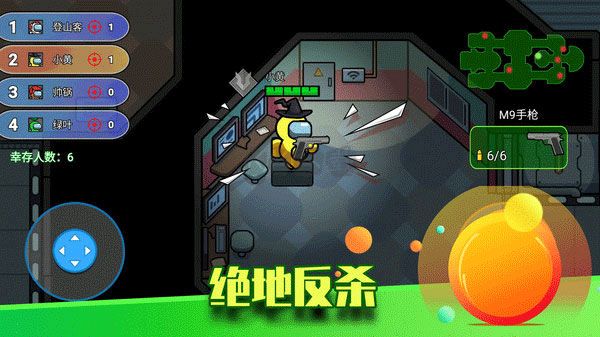 像素太空殺絕地逃生最新版