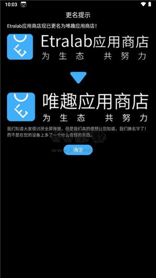 唯趣應(yīng)用商店apk安裝包