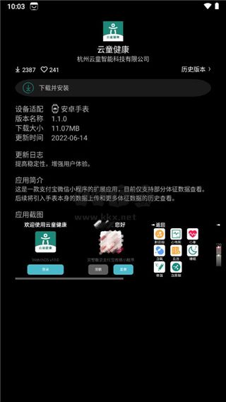 唯趣應(yīng)用商店apk安裝包