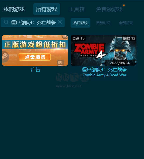 僵尸部隊4：死亡戰(zhàn)爭九項修改器