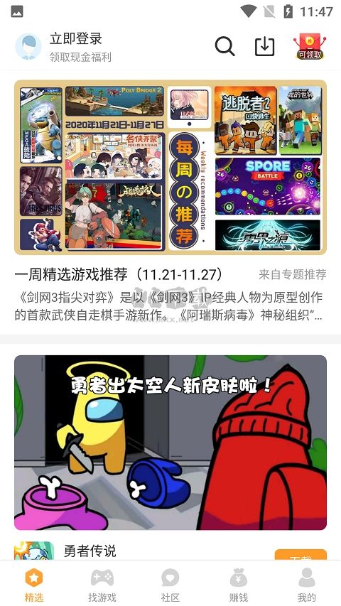 樂(lè)樂(lè)游戲盒2024版