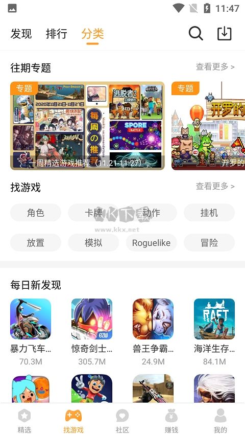樂(lè)樂(lè)游戲盒2024版