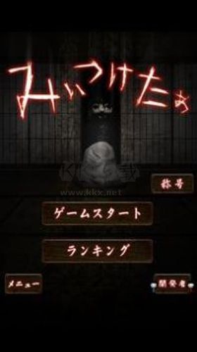 山村老尸驚魂