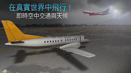 航空公司指揮官正版