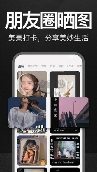 萬(wàn)能水印打卡相機(jī)破解版