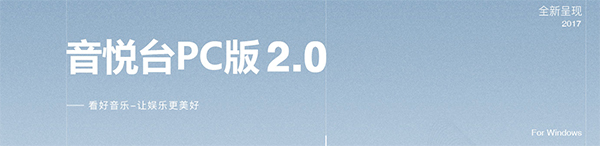 音悅臺(tái)超清mv解析工具
