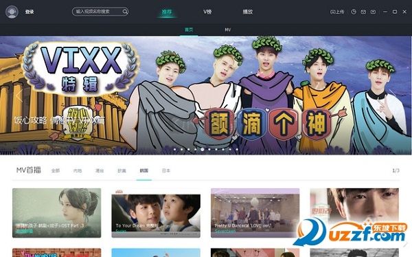 音悅臺(tái)超清mv解析工具