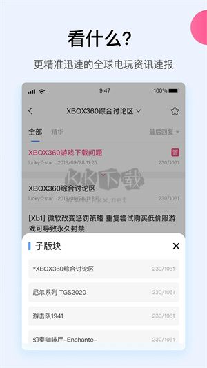 A9VG電玩部落APP