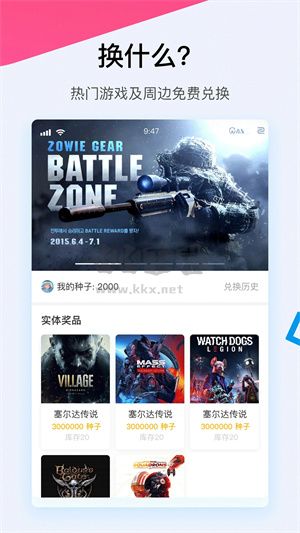 A9VG電玩部落APP