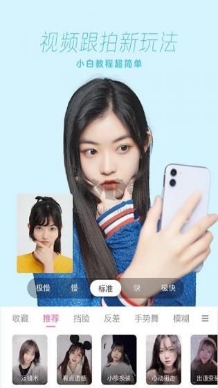 一甜相機(jī)2024最新版