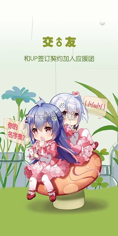 b站免費(fèi)版