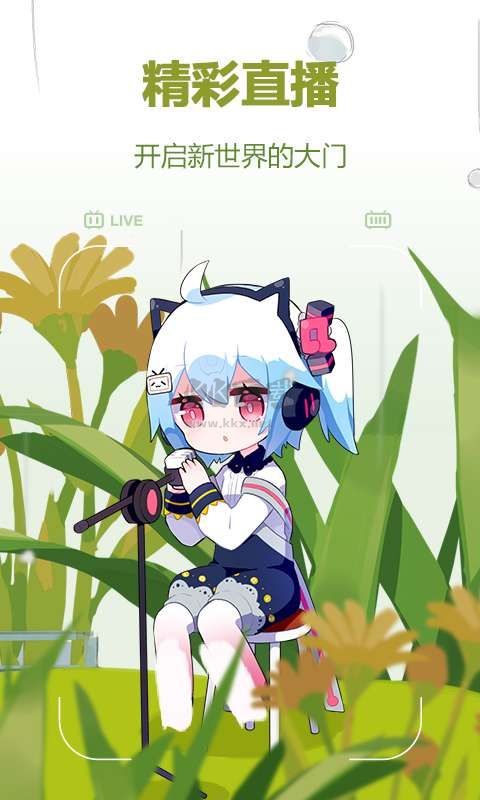 b站免費(fèi)版