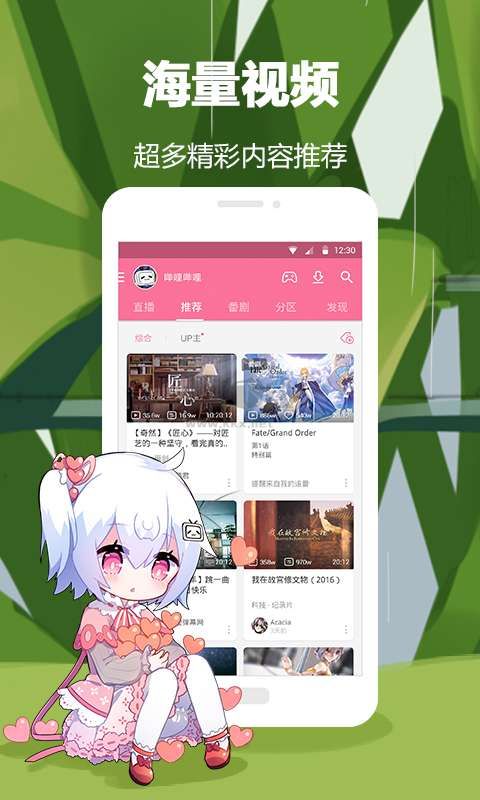 b站免費(fèi)版