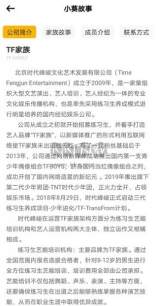 時代峰峻2024最新版