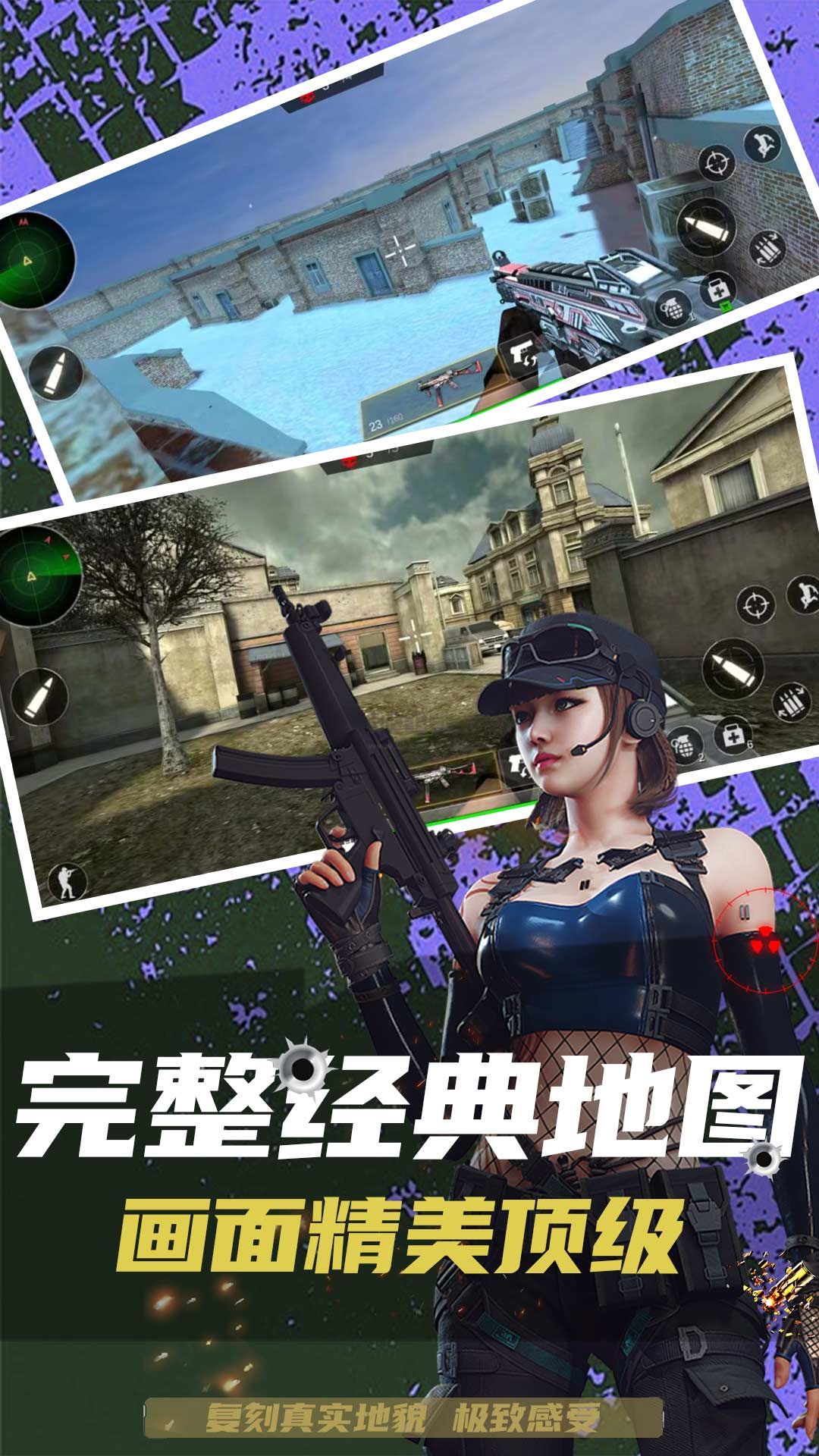 槍戰(zhàn)狙擊精英全物品版